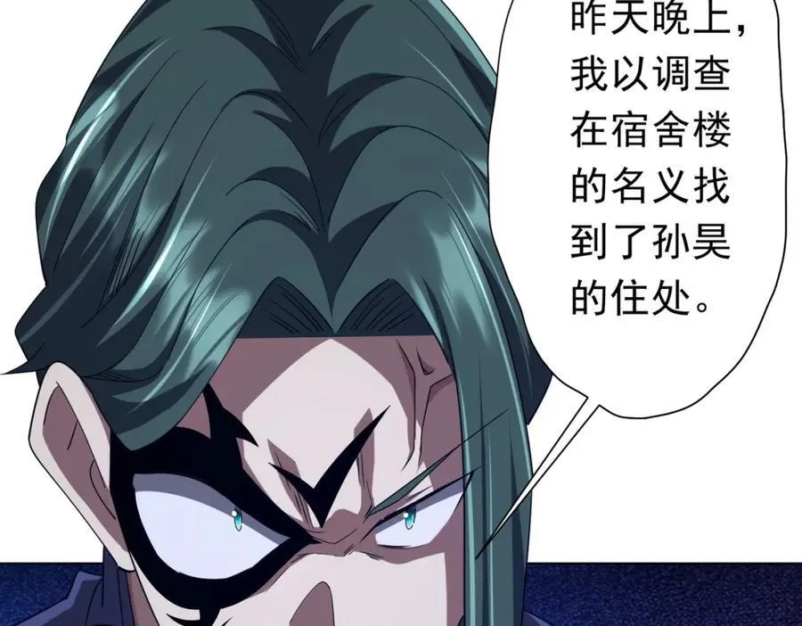 第103话 绑定命魂画笔！ 第32页