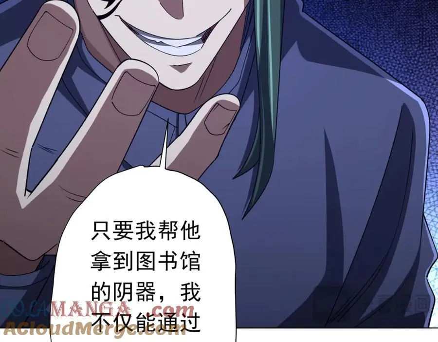 第103话 绑定命魂画笔！ 第33页
