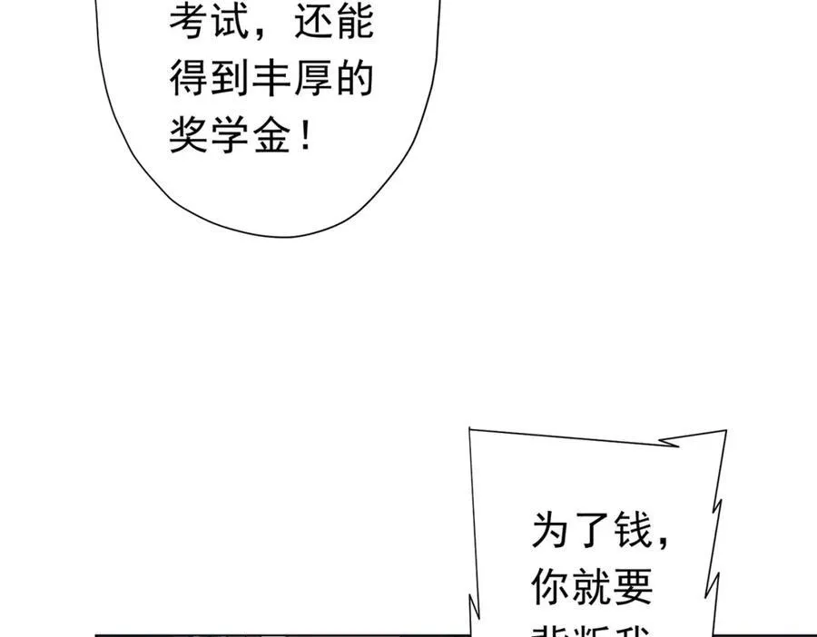 第103话 绑定命魂画笔！ 第34页