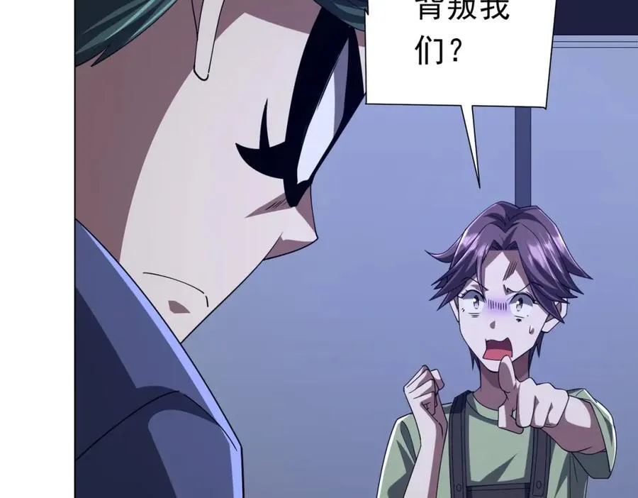 第103话 绑定命魂画笔！ 第35页