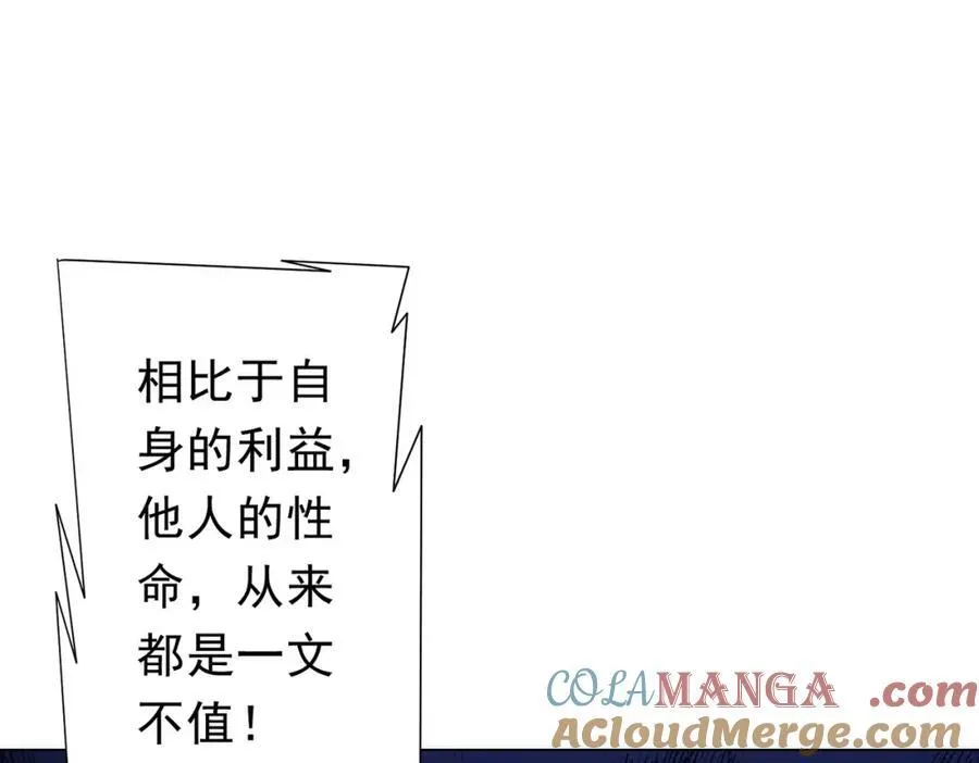 第103话 绑定命魂画笔！ 第37页