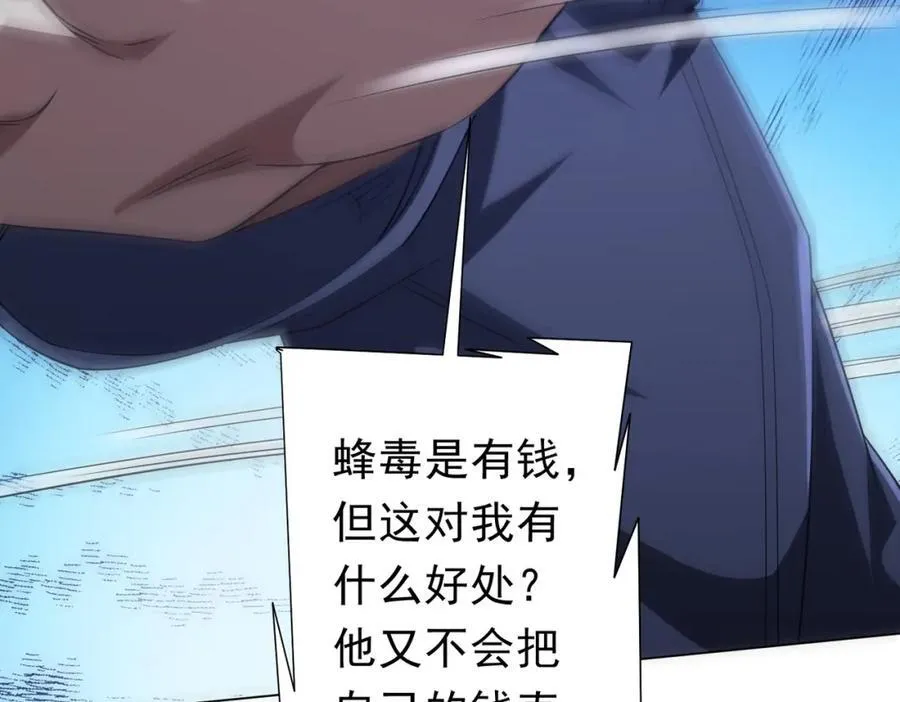第103话 绑定命魂画笔！ 第39页