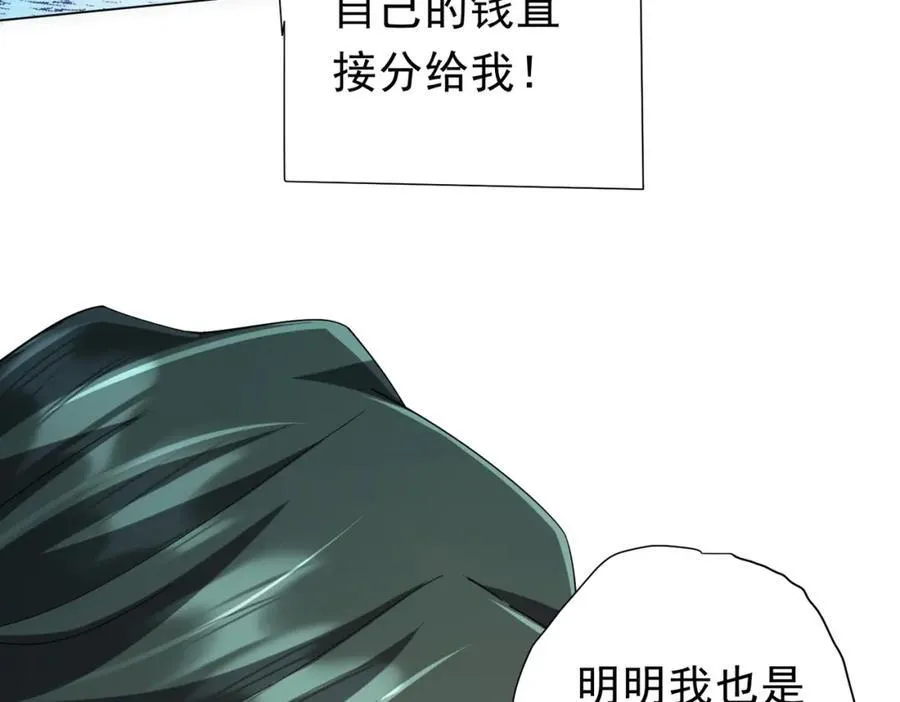 第103话 绑定命魂画笔！ 第40页