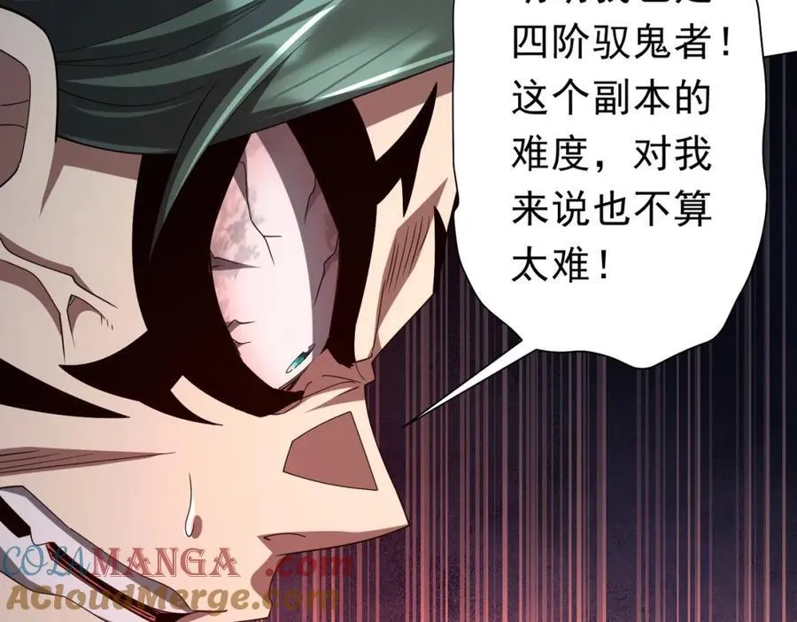 第103话 绑定命魂画笔！ 第41页