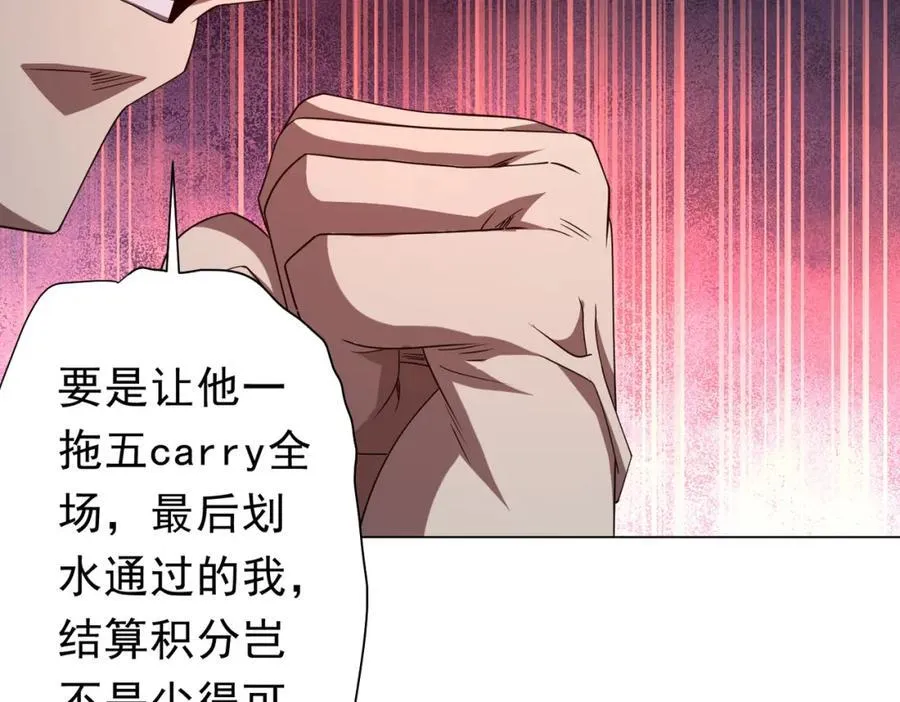 第103话 绑定命魂画笔！ 第42页