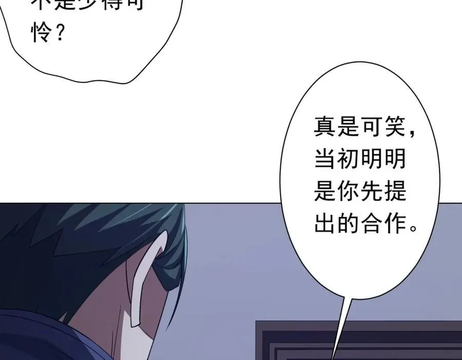 第103话 绑定命魂画笔！ 第43页