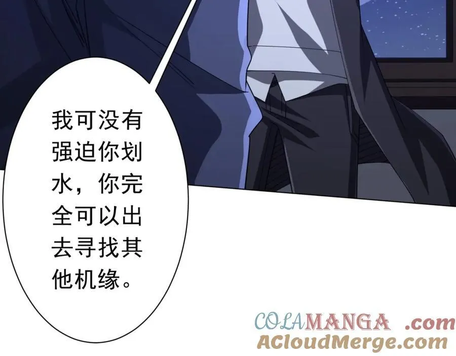第103话 绑定命魂画笔！ 第45页