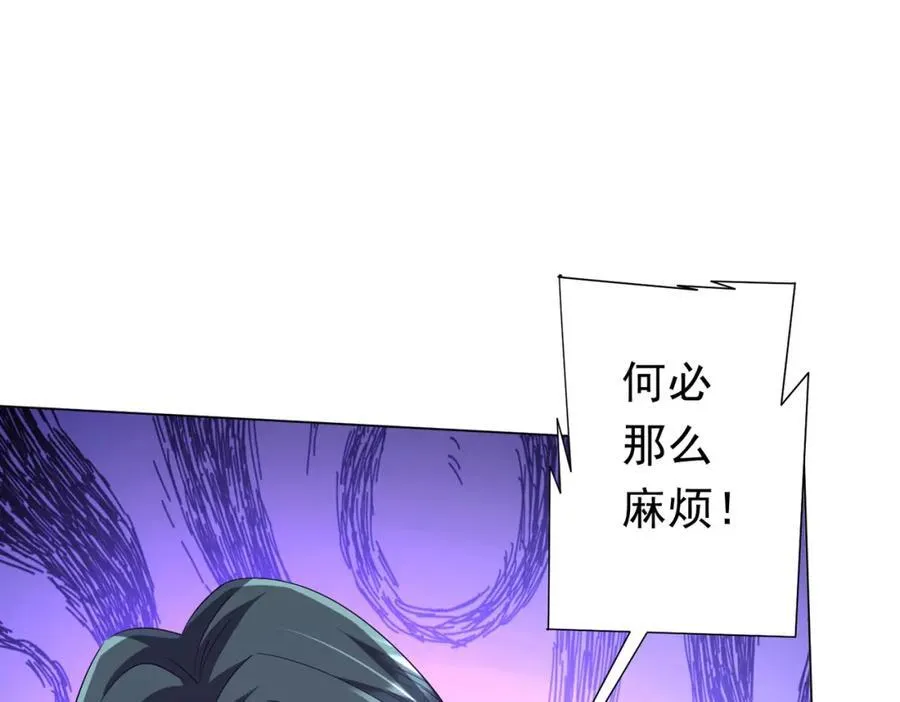 第103话 绑定命魂画笔！ 第47页