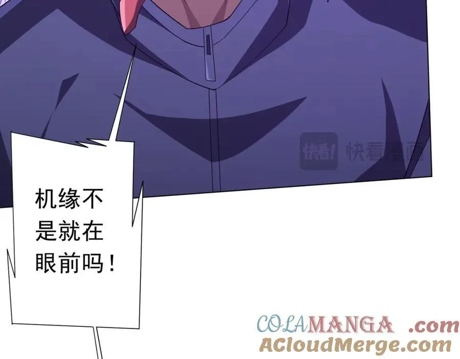 第103话 绑定命魂画笔！ 第49页