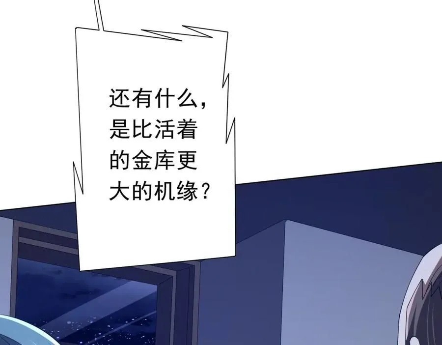 第103话 绑定命魂画笔！ 第50页
