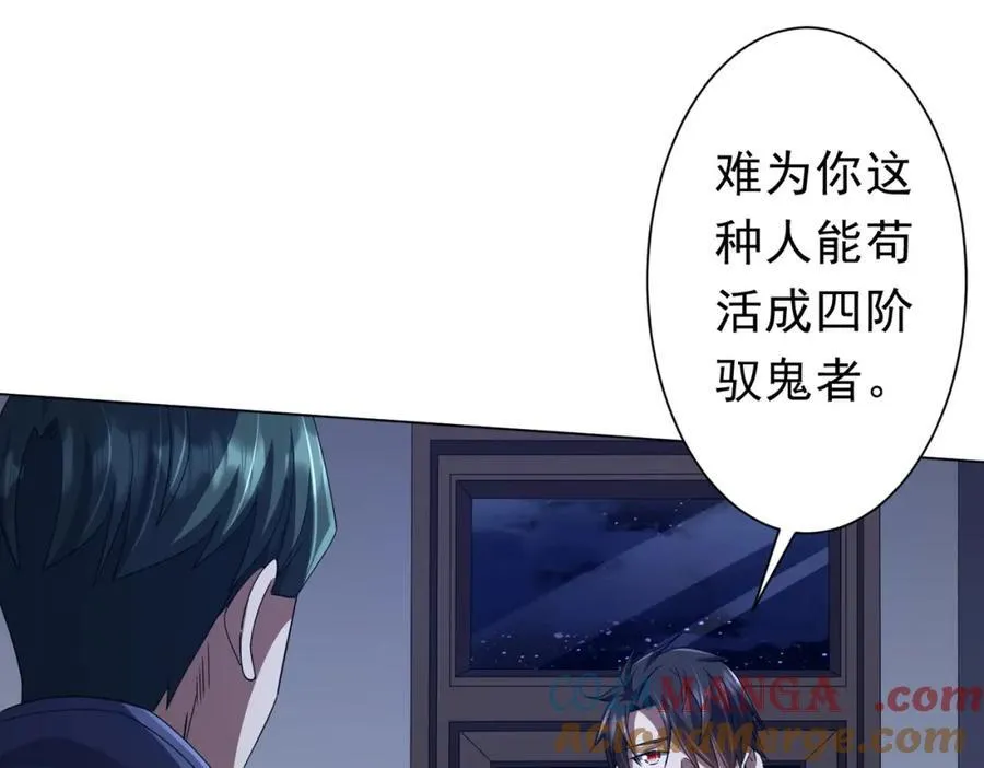 第103话 绑定命魂画笔！ 第53页