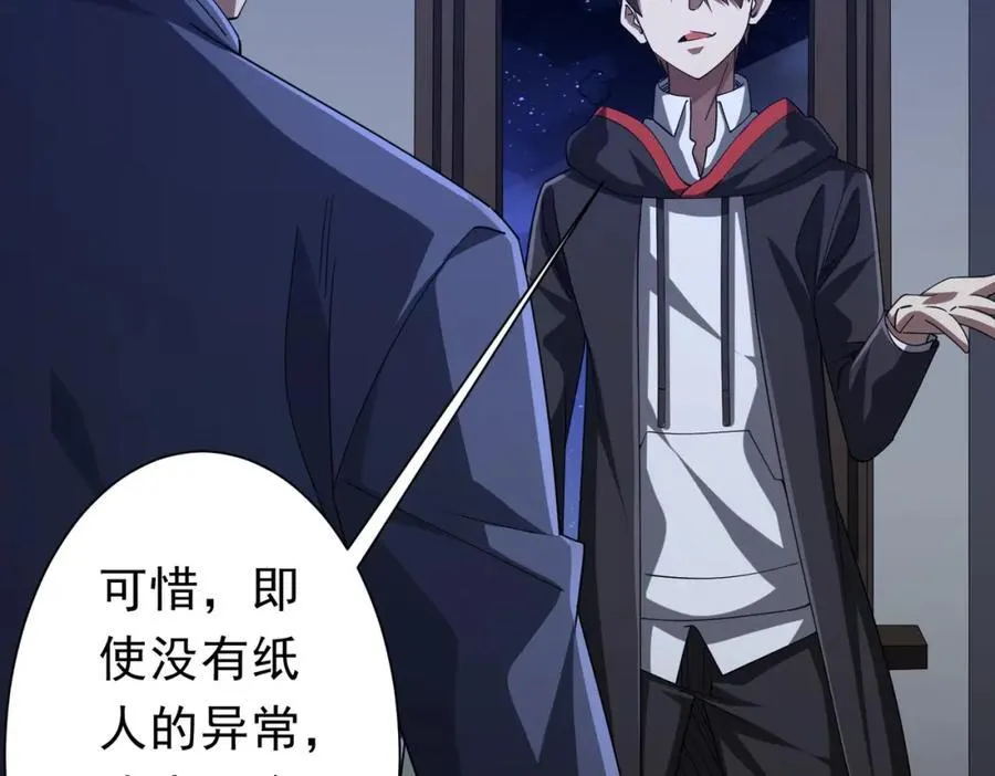 第103话 绑定命魂画笔！ 第54页