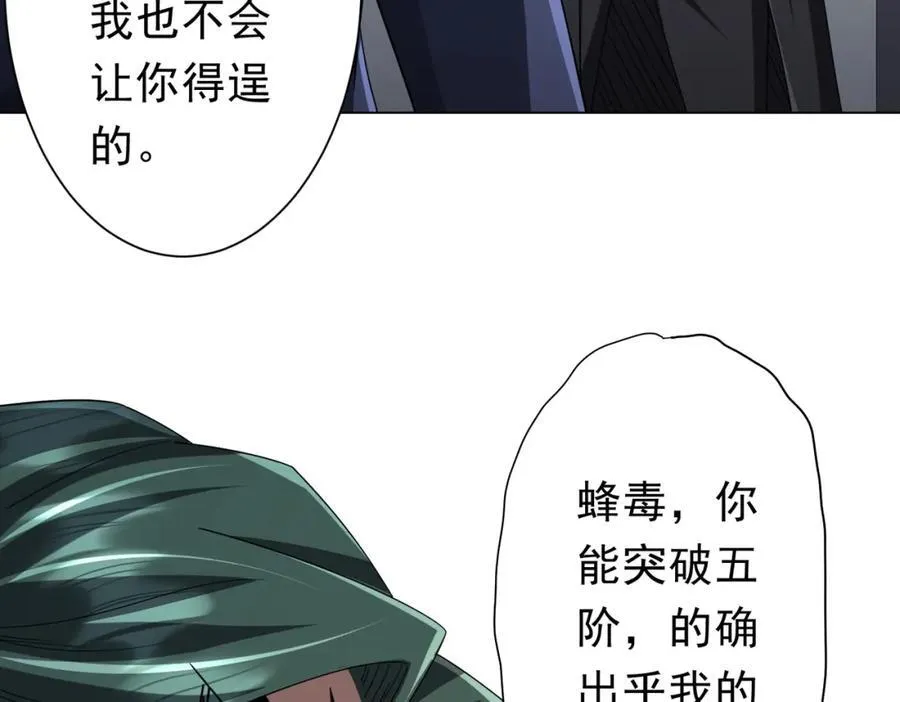 第103话 绑定命魂画笔！ 第55页