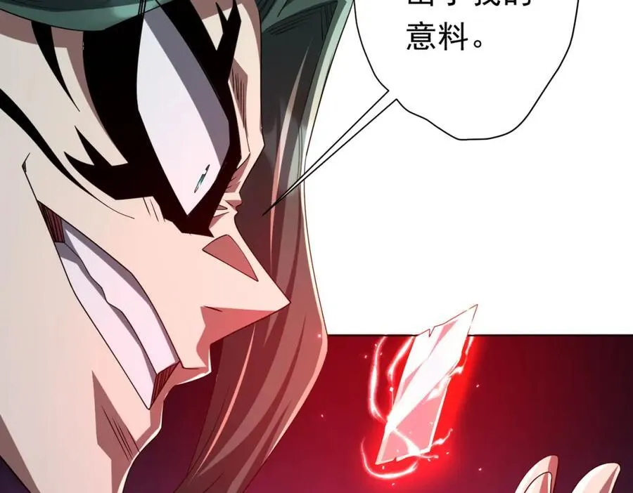 第103话 绑定命魂画笔！ 第56页