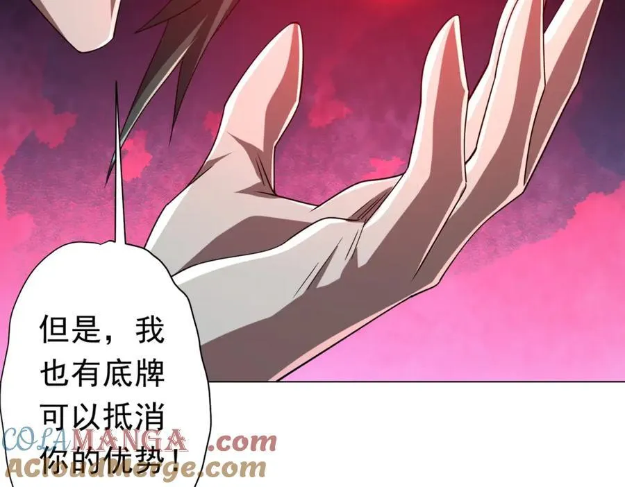 第103话 绑定命魂画笔！ 第57页
