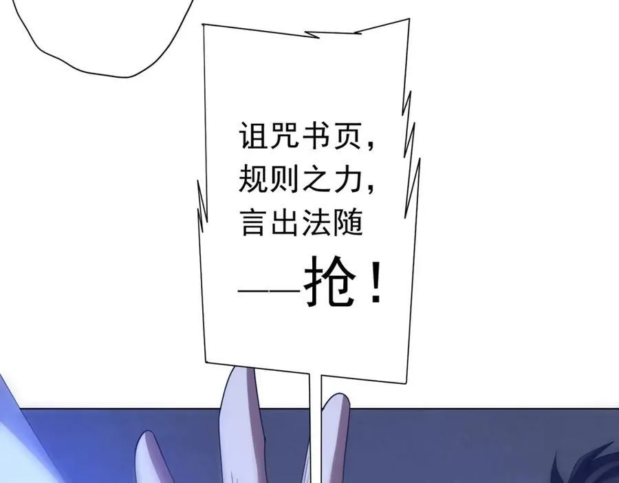第103话 绑定命魂画笔！ 第58页