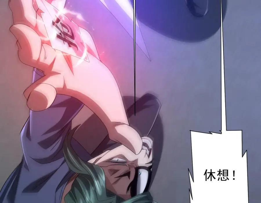 第103话 绑定命魂画笔！ 第60页