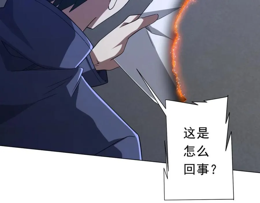 第103话 绑定命魂画笔！ 第68页
