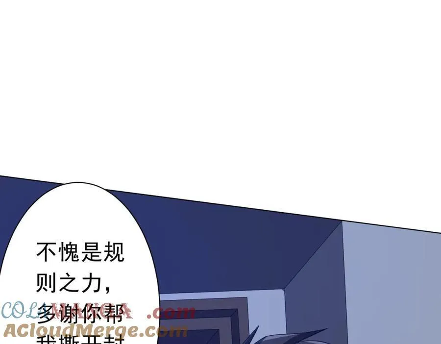 第103话 绑定命魂画笔！ 第69页