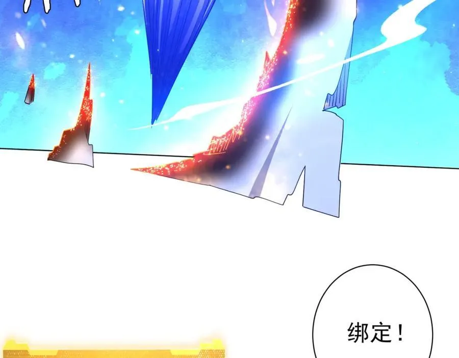 第103话 绑定命魂画笔！ 第75页
