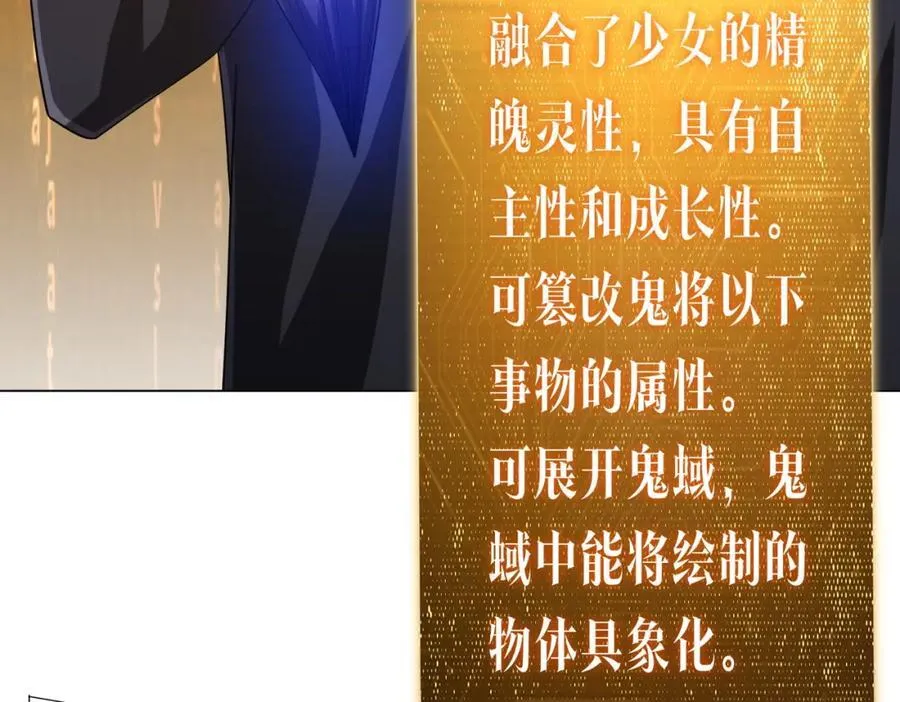 第103话 绑定命魂画笔！ 第78页