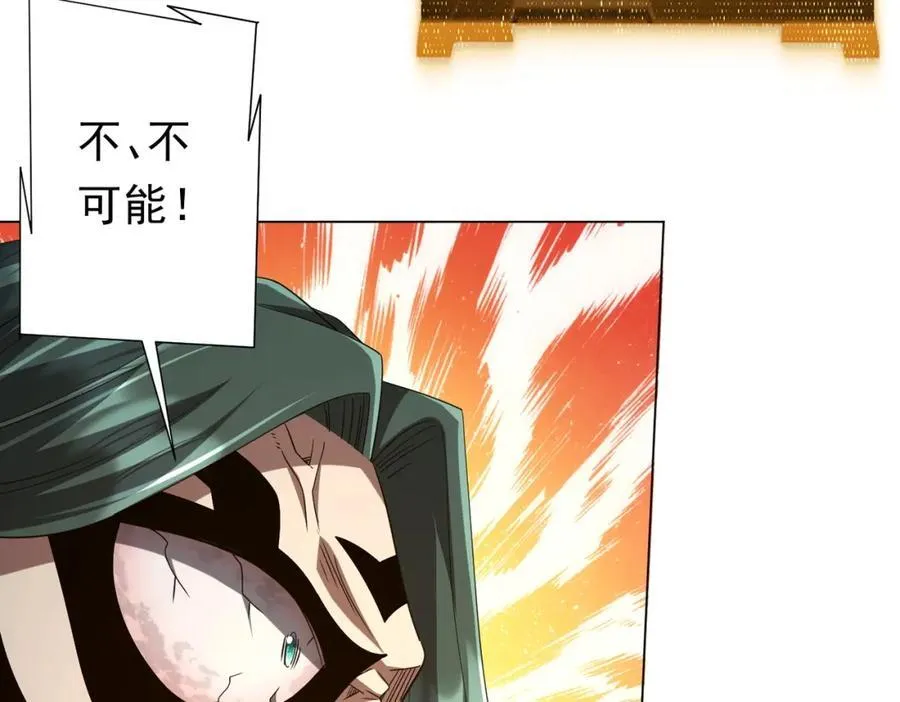 第103话 绑定命魂画笔！ 第79页