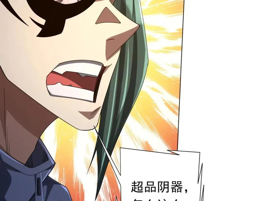第103话 绑定命魂画笔！ 第80页