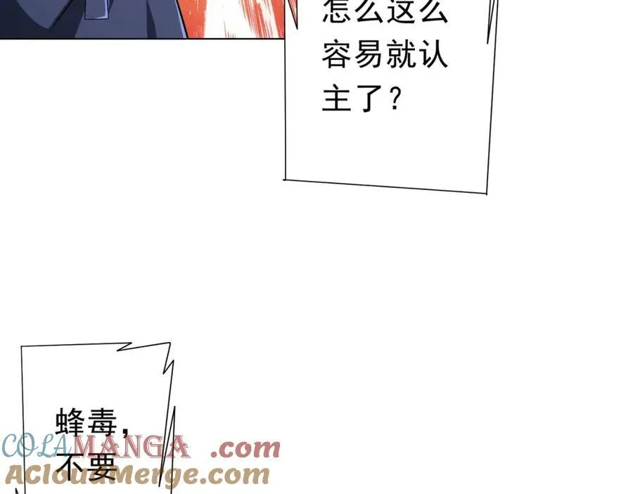 第103话 绑定命魂画笔！ 第81页