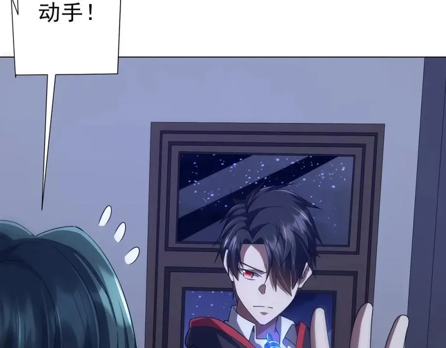 第103话 绑定命魂画笔！ 第82页
