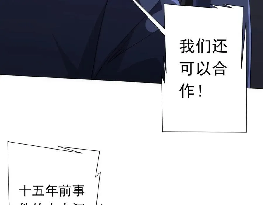 第103话 绑定命魂画笔！ 第84页