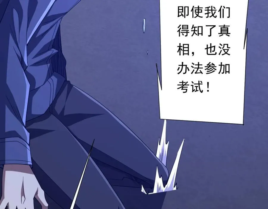 第103话 绑定命魂画笔！ 第86页