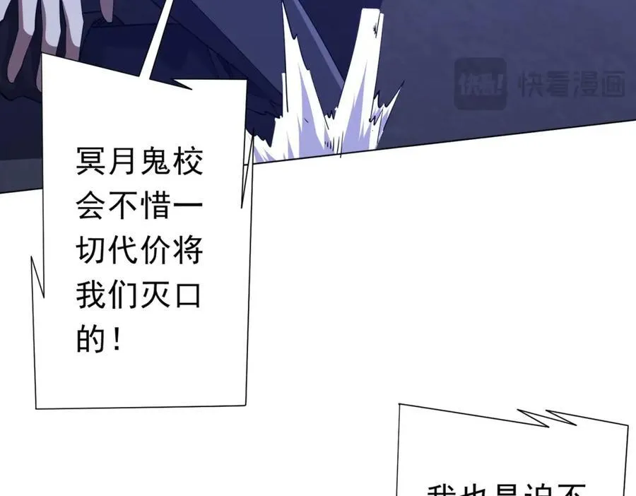 第103话 绑定命魂画笔！ 第87页
