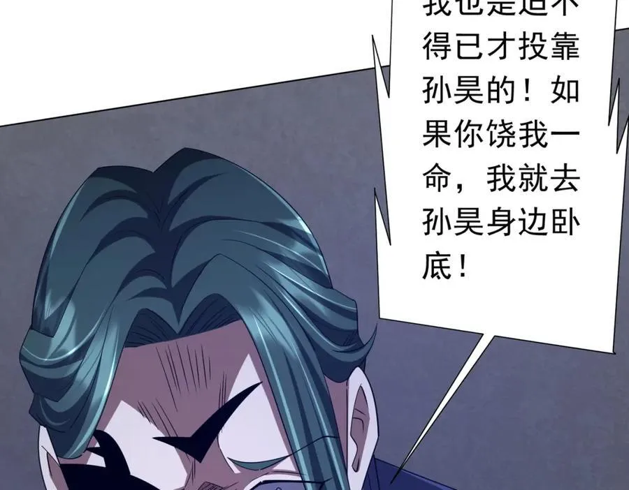 第103话 绑定命魂画笔！ 第88页