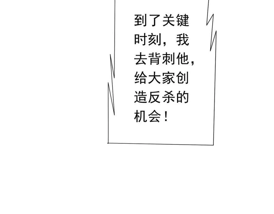 第103话 绑定命魂画笔！ 第90页
