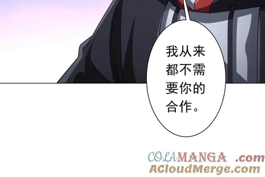 第103话 绑定命魂画笔！ 第93页