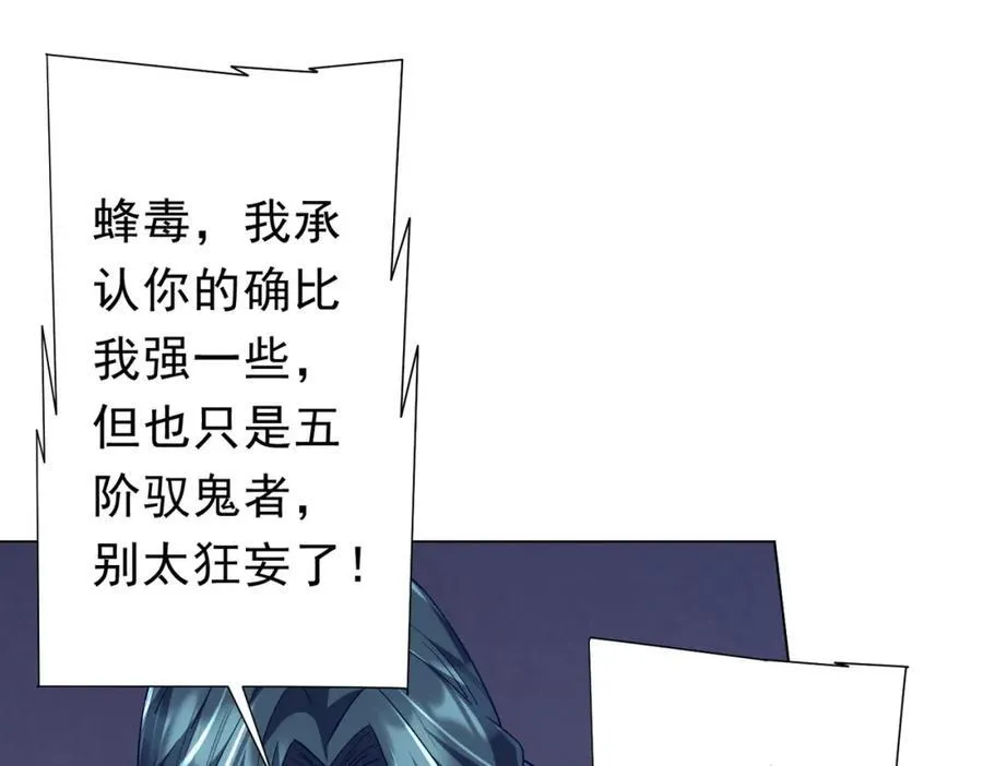 第103话 绑定命魂画笔！ 第94页
