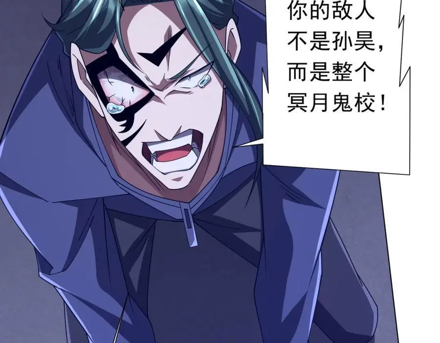 第103话 绑定命魂画笔！ 第95页