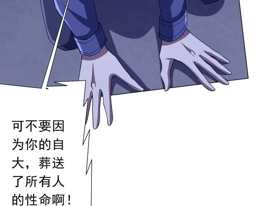 第103话 绑定命魂画笔！ 第96页