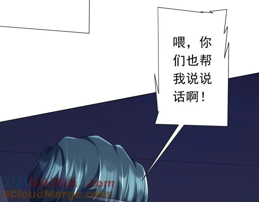第103话 绑定命魂画笔！ 第97页