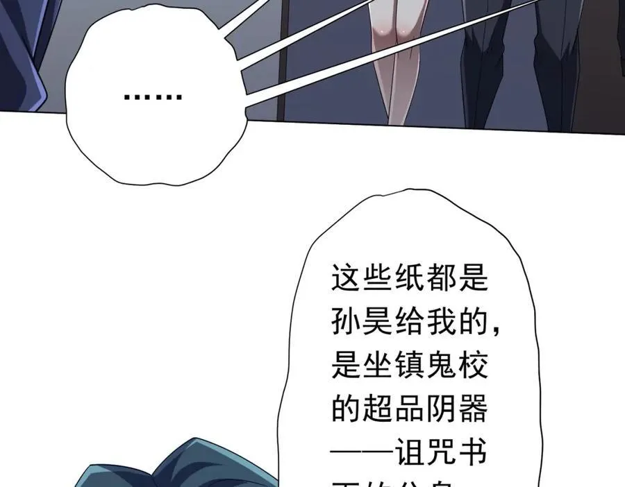 第103话 绑定命魂画笔！ 第99页