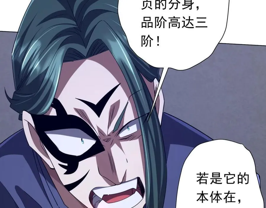 第103话 绑定命魂画笔！ 第100页