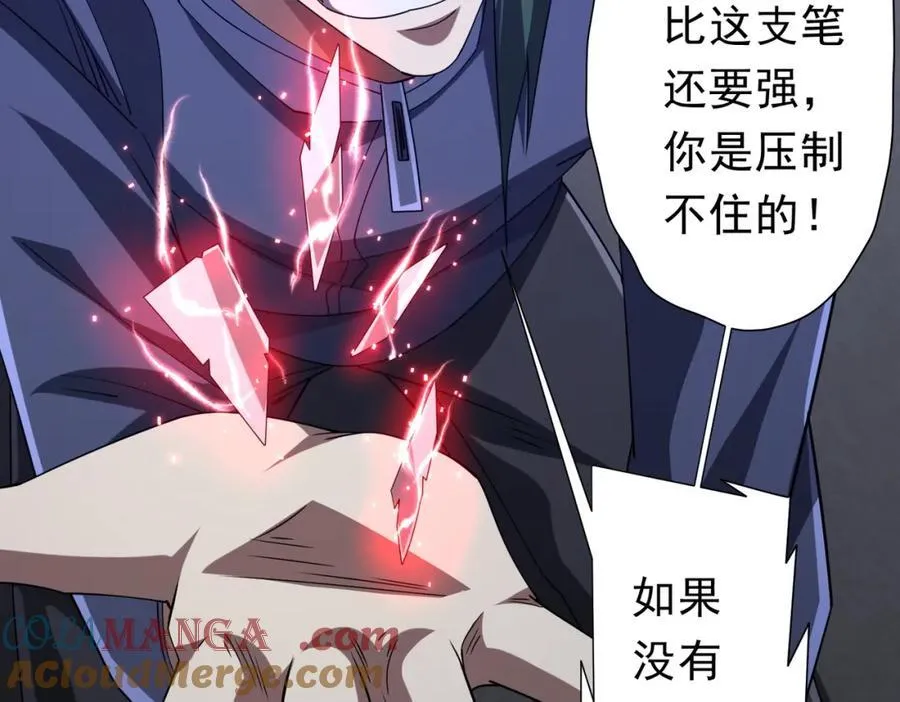 第103话 绑定命魂画笔！ 第101页