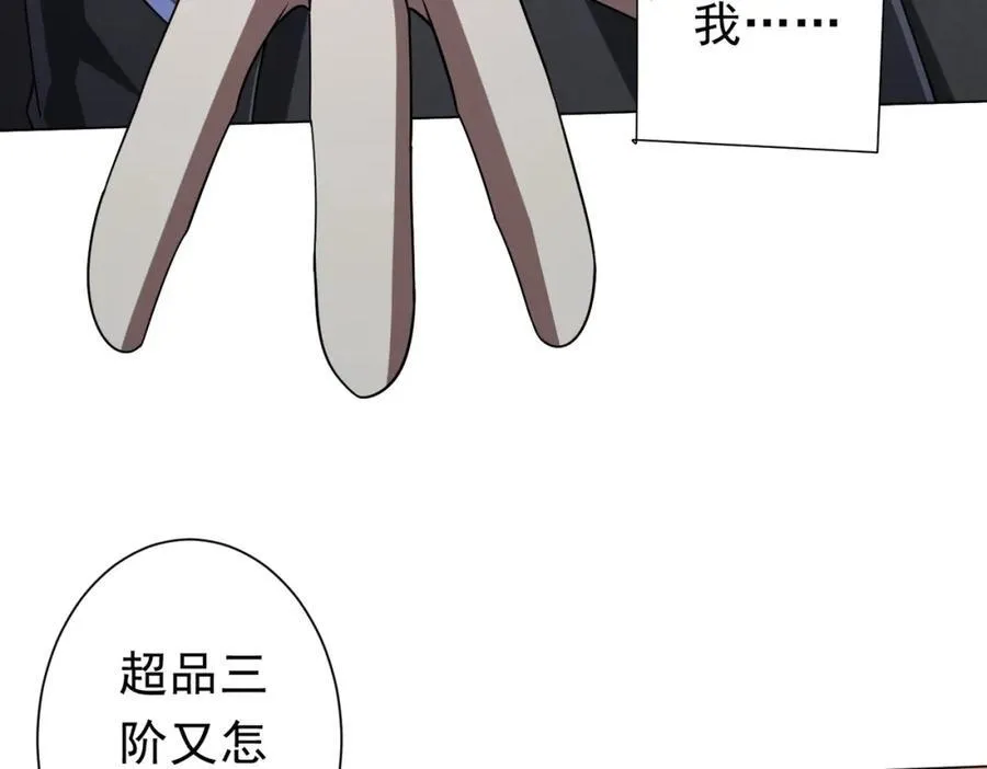 第103话 绑定命魂画笔！ 第102页