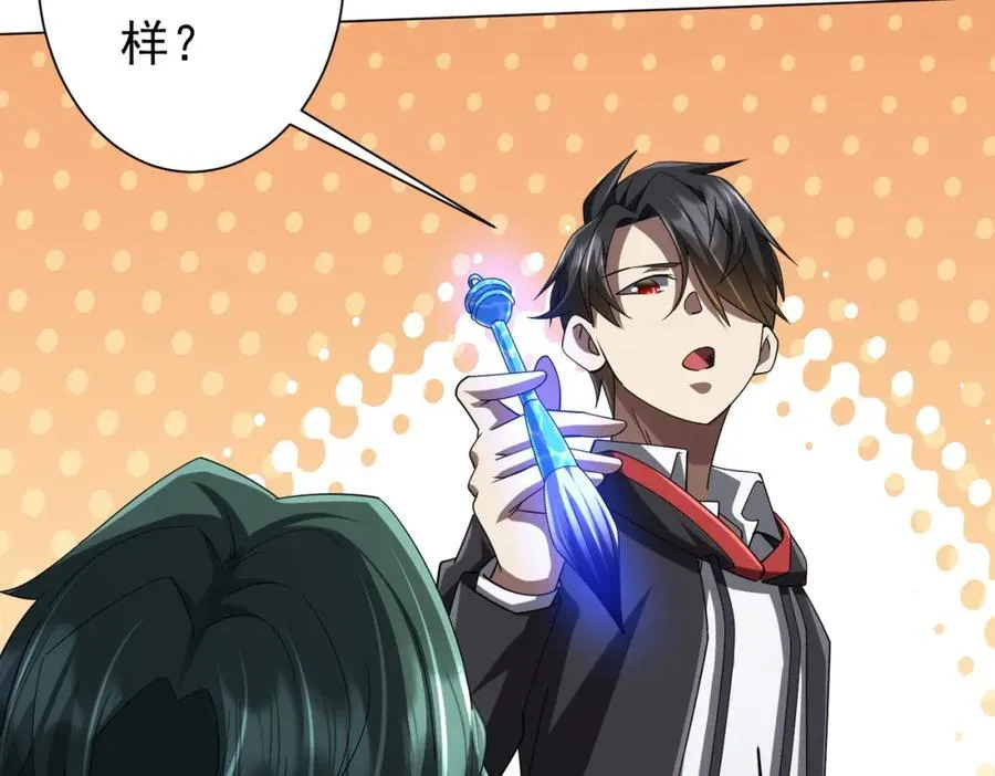 第103话 绑定命魂画笔！ 第103页