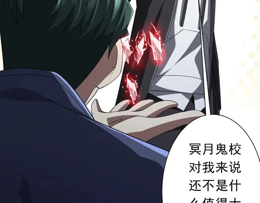 第103话 绑定命魂画笔！ 第104页
