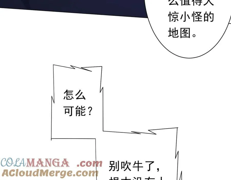 第103话 绑定命魂画笔！ 第105页