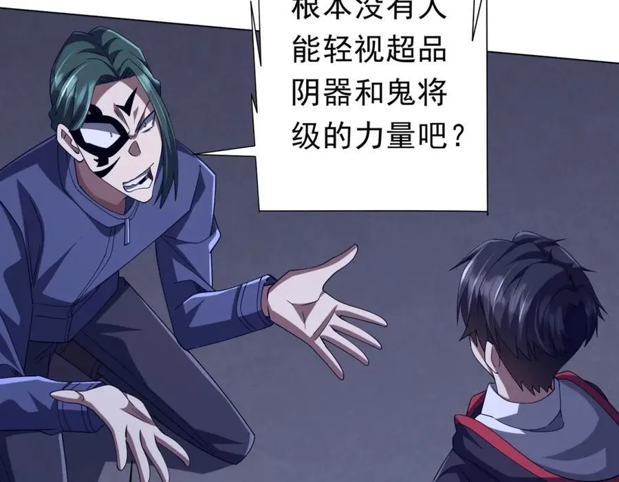 第103话 绑定命魂画笔！ 第106页
