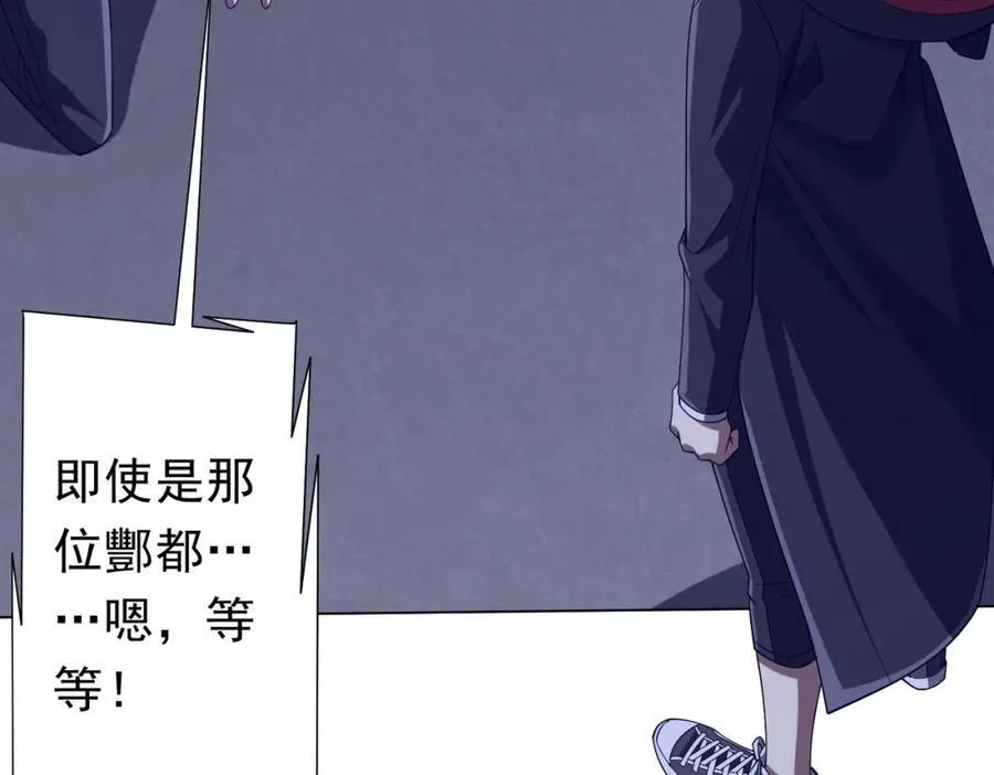 第103话 绑定命魂画笔！ 第107页