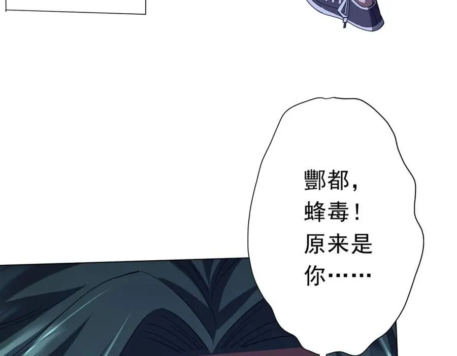 第103话 绑定命魂画笔！ 第108页