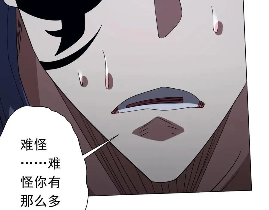 第103话 绑定命魂画笔！ 第110页